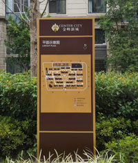 金峰新城地產導視系統